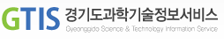 GTIS 경기도과학기술정보서비스 Gyeonggido Science & Technology Information Service