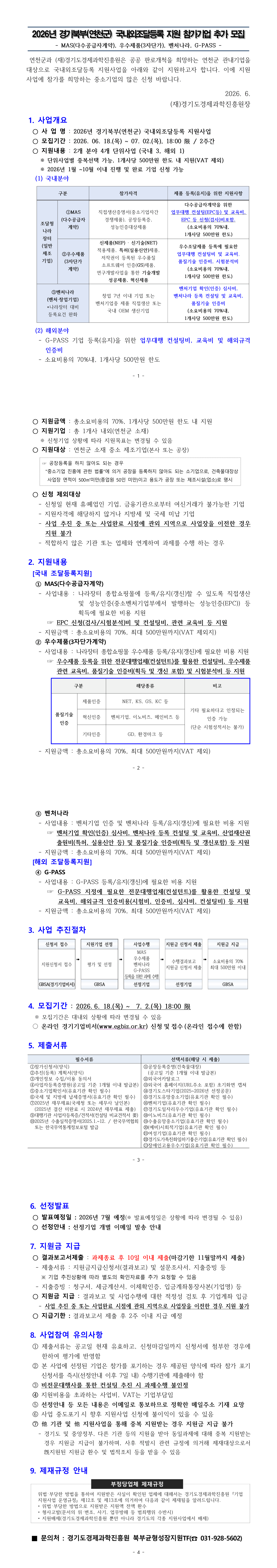 공고이미지