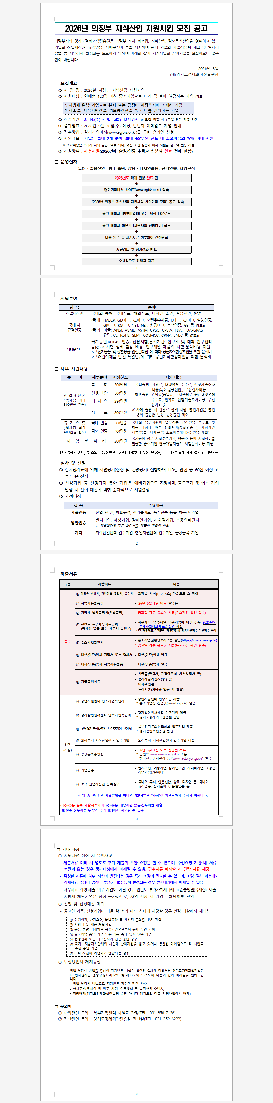 공고이미지